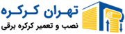 لوگو تهران کرکره